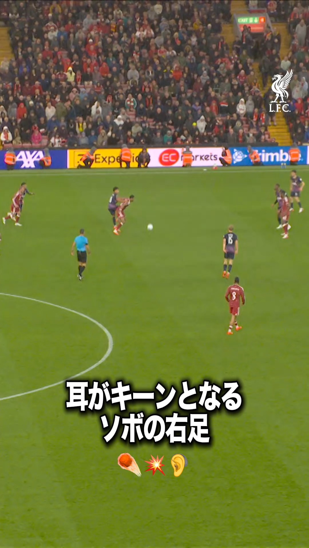 ソボのシュートに効果音を付けると… 🔊☄️